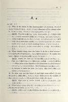 英語なぞ遊び辞典