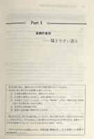 英作文 : 難問題の系統とその解き方 シリーズ8