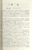 日本の漁村・漁撈習俗調査報告書集成　全11巻揃い