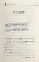 英語の言語感覚 : ルイちゃんの英文法