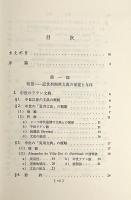 英文法史