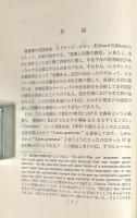 英文法史