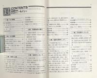 合格英作文 : 自由自在な作文例　全2冊揃い