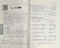 合格英作文 : 自由自在な作文例　全2冊揃い