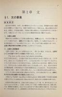 教師のためのロイヤル英文法