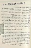 みんなのカムカム英語
