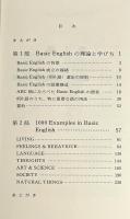 英語を書く本 : ベーシック・イングリッシュの理論と活用 〈洋販新書〉
