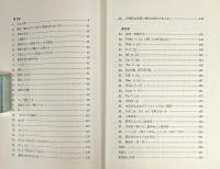 声楽家のための正しい英語表現