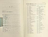 英作文参考書の誤りを正す