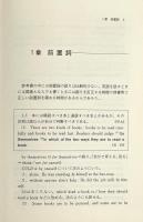 英作文参考書の誤りを正す