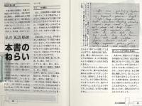長崎玄弥の英語の攻め方