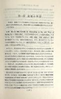 開明英文文法 : 表現の科学