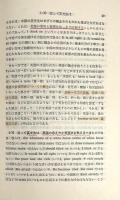 開明英文文法 : 表現の科学