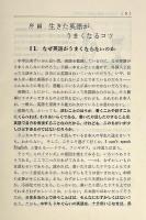 英語らしい表現400 改訂版