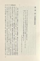 愛と意志
