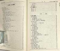 英文用例事典<文法>