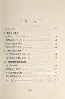 英語と日本語 : 発想と表現の比較