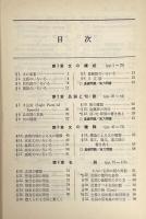 総解英文法 : くわしい解説と段階的演習