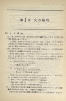 総解英文法 : くわしい解説と段階的演習