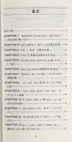 アメリカ人語 : 微妙な、ほんとに微妙な英語感覚　全3冊揃い