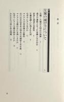 左翼の滅び方について/批評『左翼の滅び方について』　2冊セット