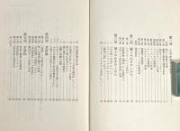 革命・情報・認識 〈よみかきのしかた〉