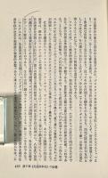 世界革命 : マルクス主義と現代 〈三一新書〉