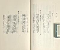 ひろばの創造 : 移動大学の実験 〈中公新書〉