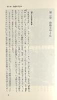 ひろばの創造 : 移動大学の実験 〈中公新書〉