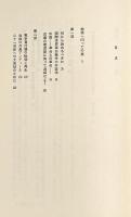 辺境最深部に向って退却せよ!