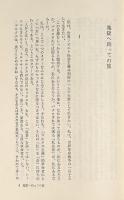辺境最深部に向って退却せよ!