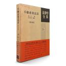 不動産登記法 第4版 徳本伸一補訂 〈法律学全集 25-Ⅱ〉