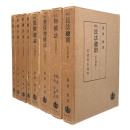 民法講義　全8冊揃い
