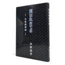 藍は生きてる : 九条寝藍座