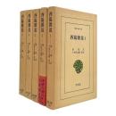 西陽雑俎 〈東洋文庫〉　全5冊揃い