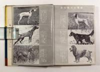 鳥猟犬 上下巻揃い