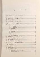 鳥猟犬 上下巻揃い