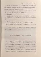 鳥猟犬 上下巻揃い