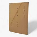 動物園〈岩波講座生物学〉