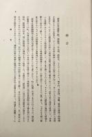 動物園〈岩波講座生物学〉
