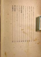 動物学上著名な日本産動物