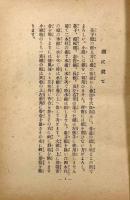 寸法録