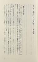 犬の現代史