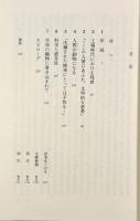 動物への配慮 : ヴィクトリア時代精神における動物・痛み・人間性〈りぶらりあ選書〉