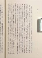 動物への配慮 : ヴィクトリア時代精神における動物・痛み・人間性〈りぶらりあ選書〉