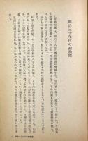 動物園物語〈東京選書54〉
