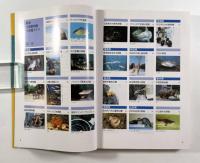 最新全国動物園水族館ガイド