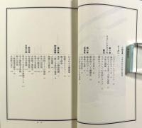海遊都市 : アーバンリゾートの近代 ジャンルを超えた新視角のコレクション〈叢書l'esprit nouveau5〉