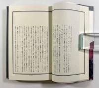 海遊都市 : アーバンリゾートの近代 ジャンルを超えた新視角のコレクション〈叢書l'esprit nouveau5〉