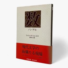 数